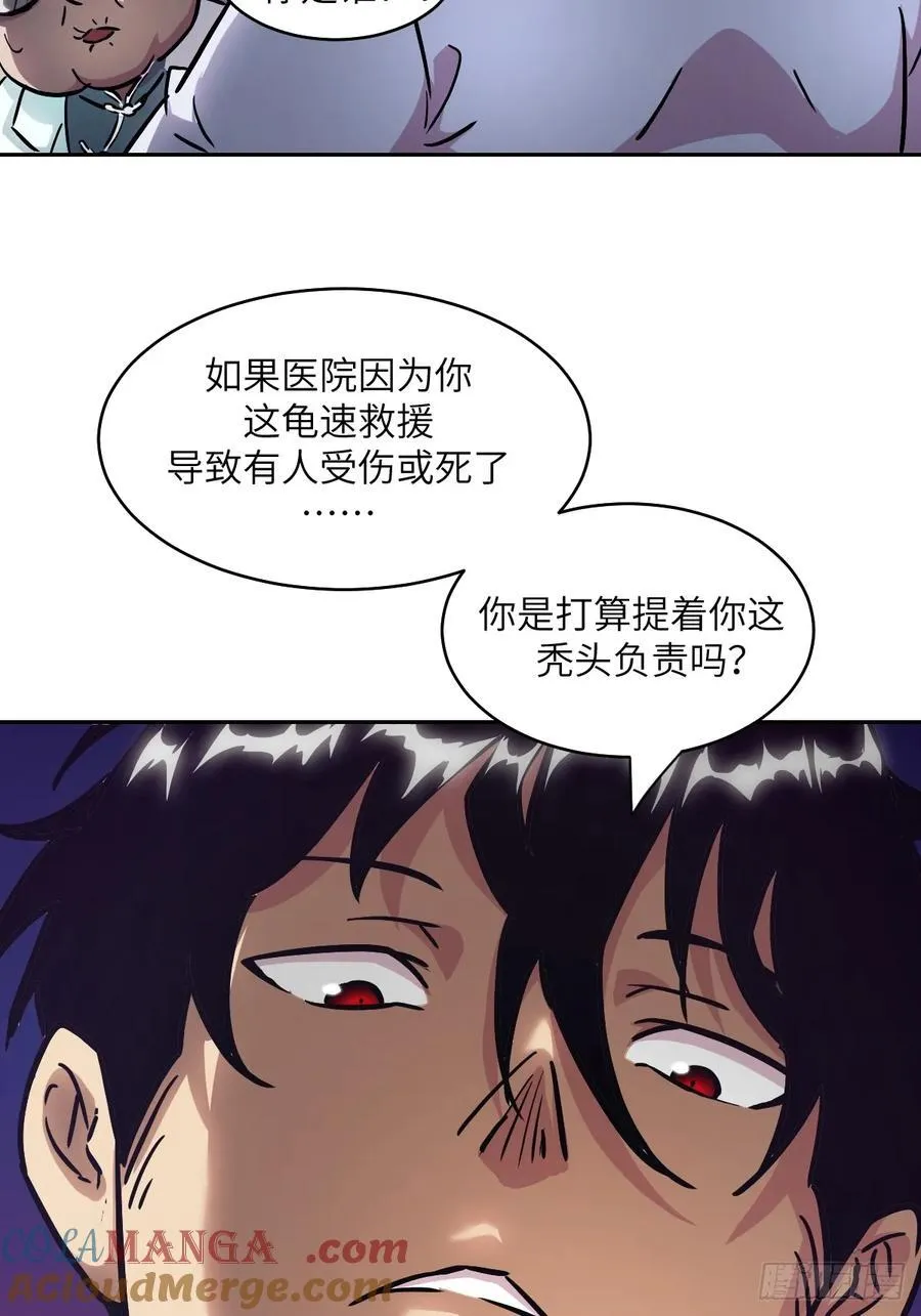 059 孤立无援 第55页