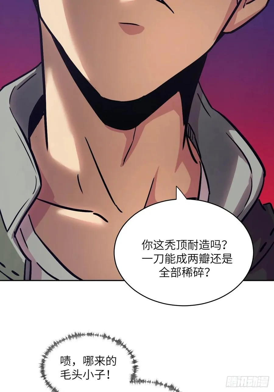 059 孤立无援 第56页