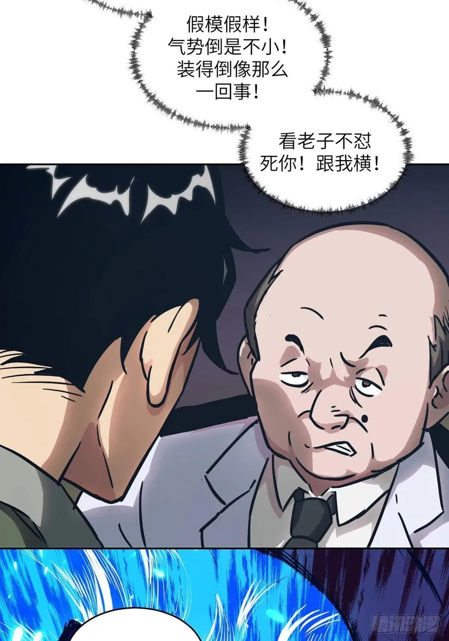 059 孤立无援 第57页