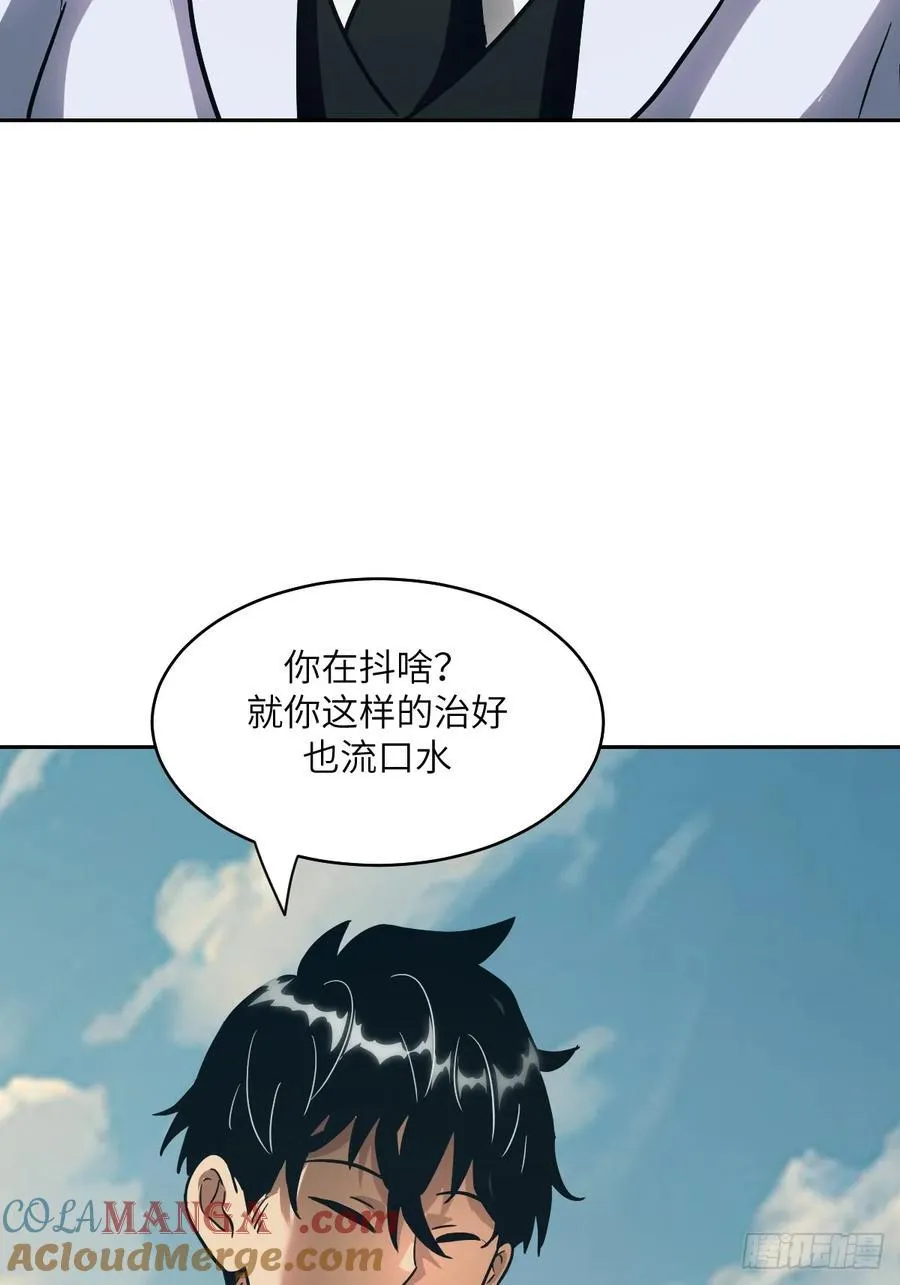 059 孤立无援 第61页