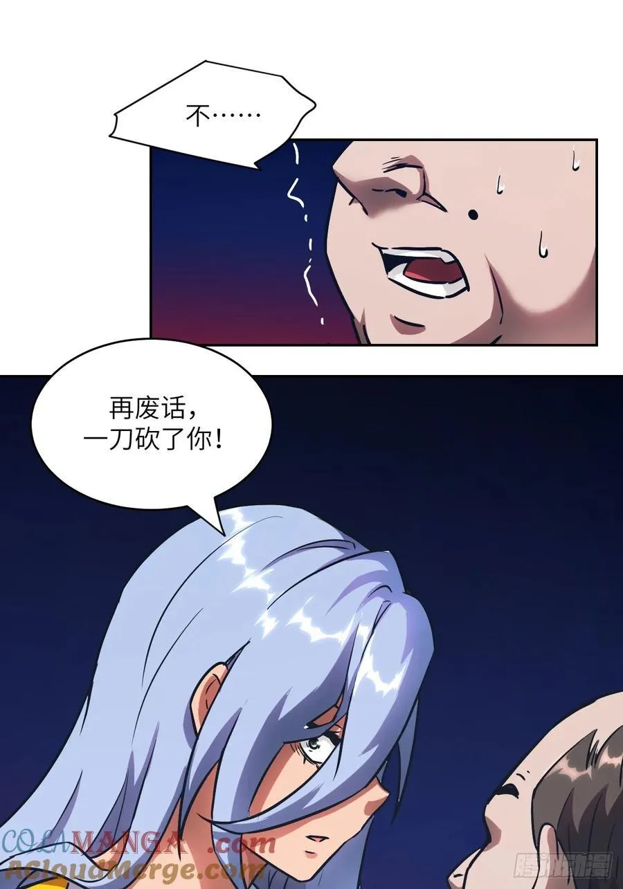 059 孤立无援 第64页