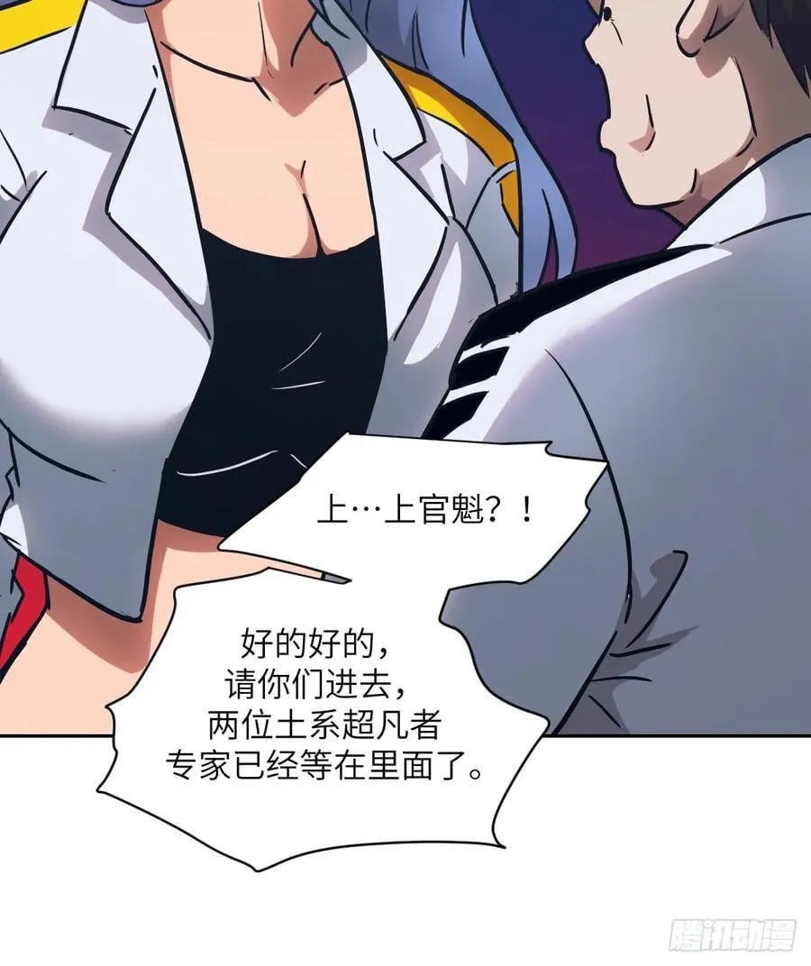 059 孤立无援 第65页