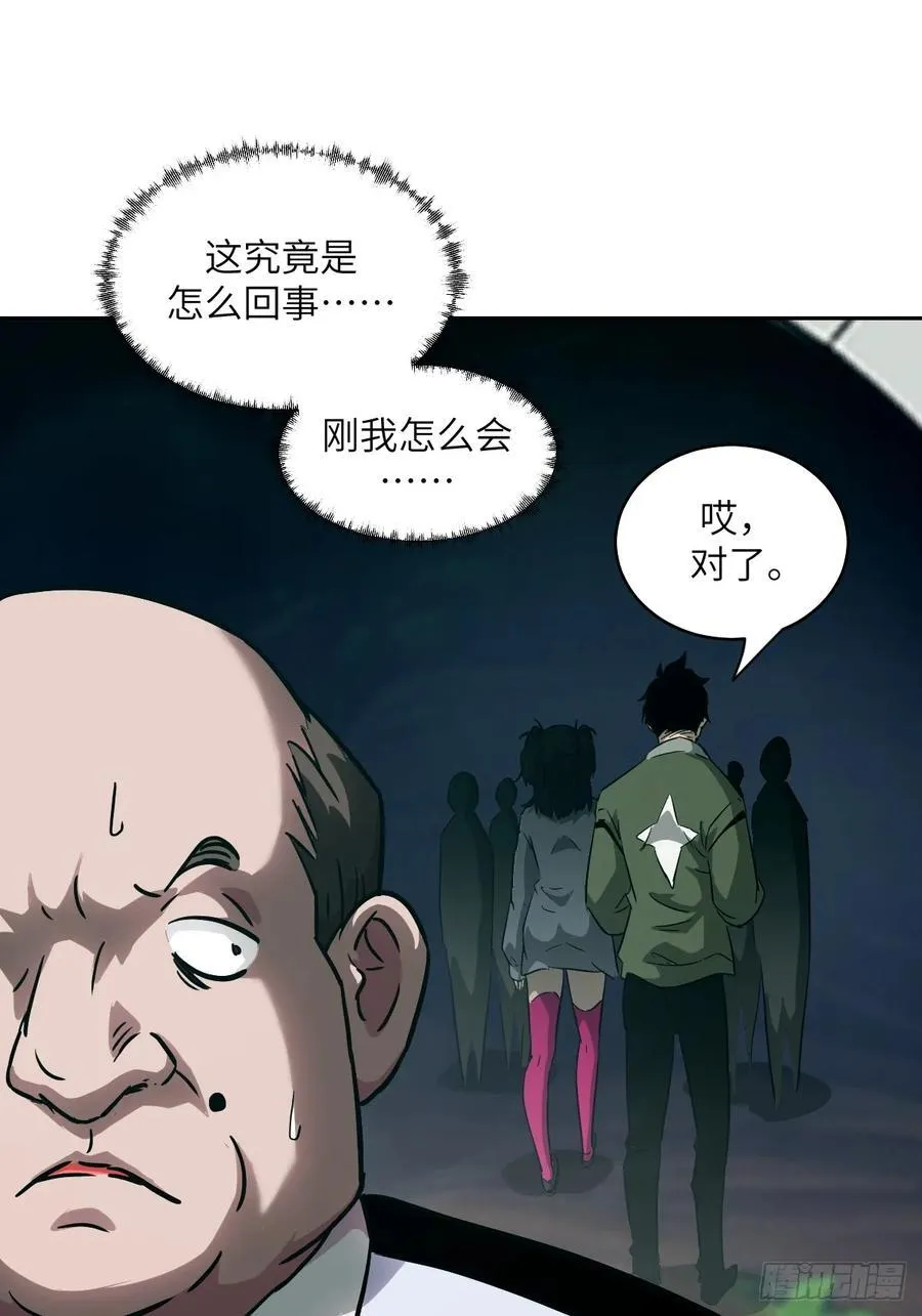 059 孤立无援 第66页