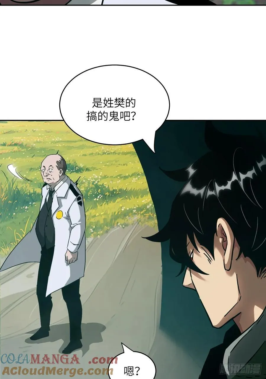 059 孤立无援 第67页