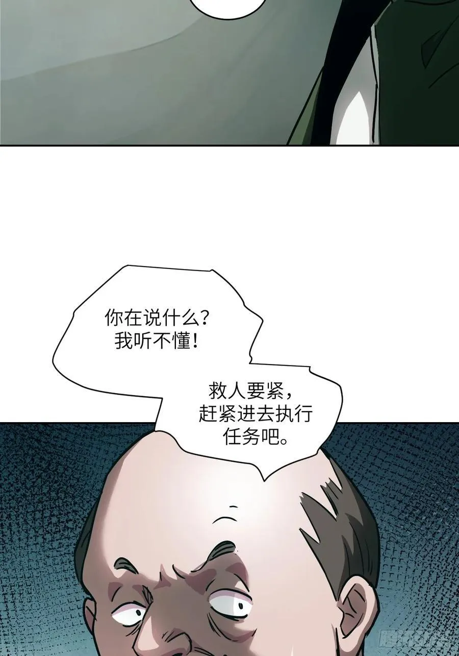 059 孤立无援 第68页