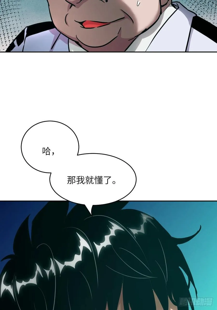 059 孤立无援 第69页