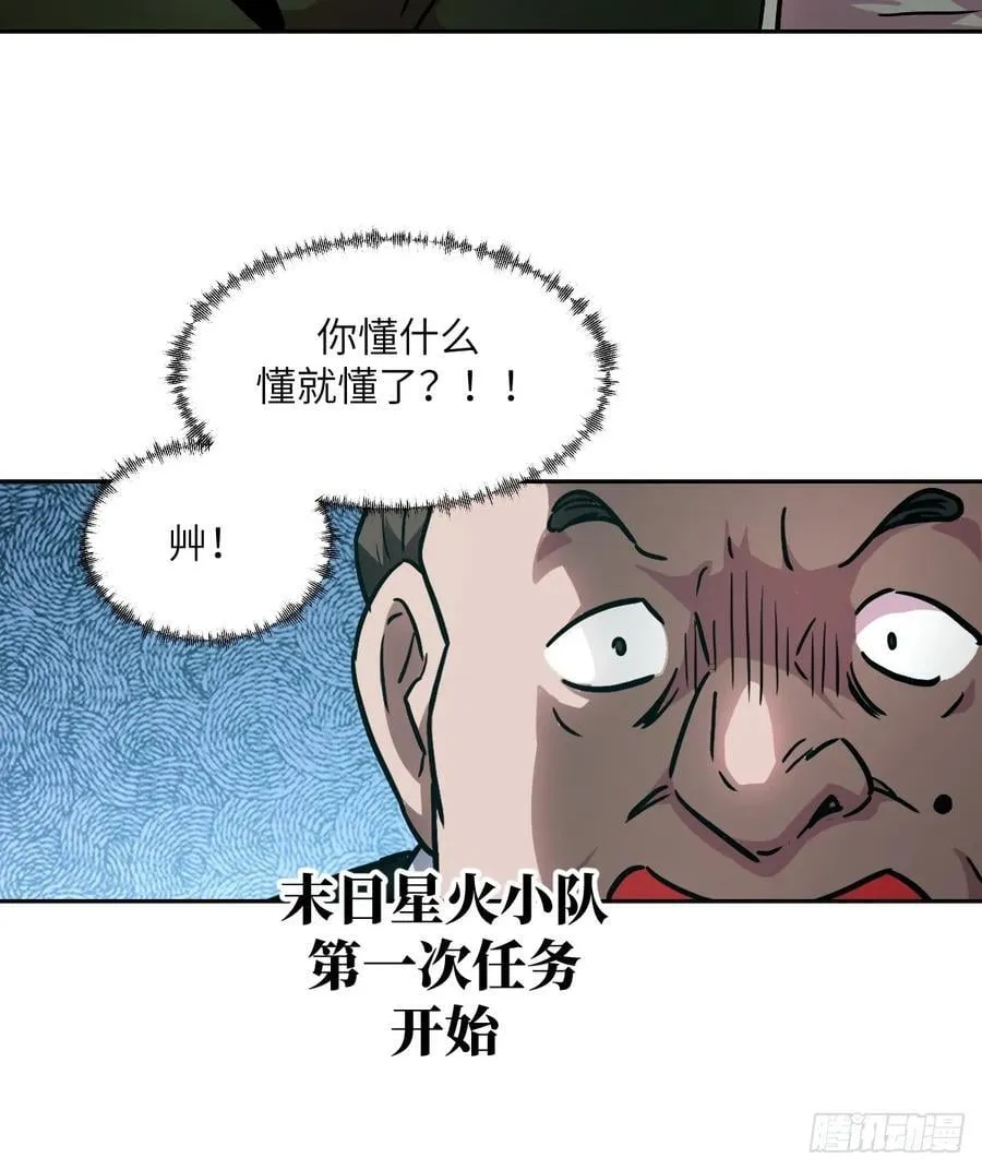 059 孤立无援 第71页