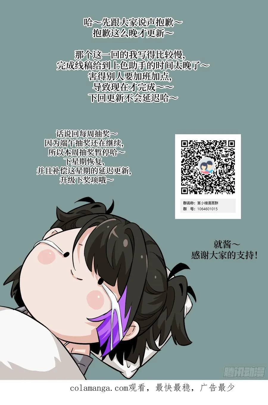 059 孤立无援 第72页