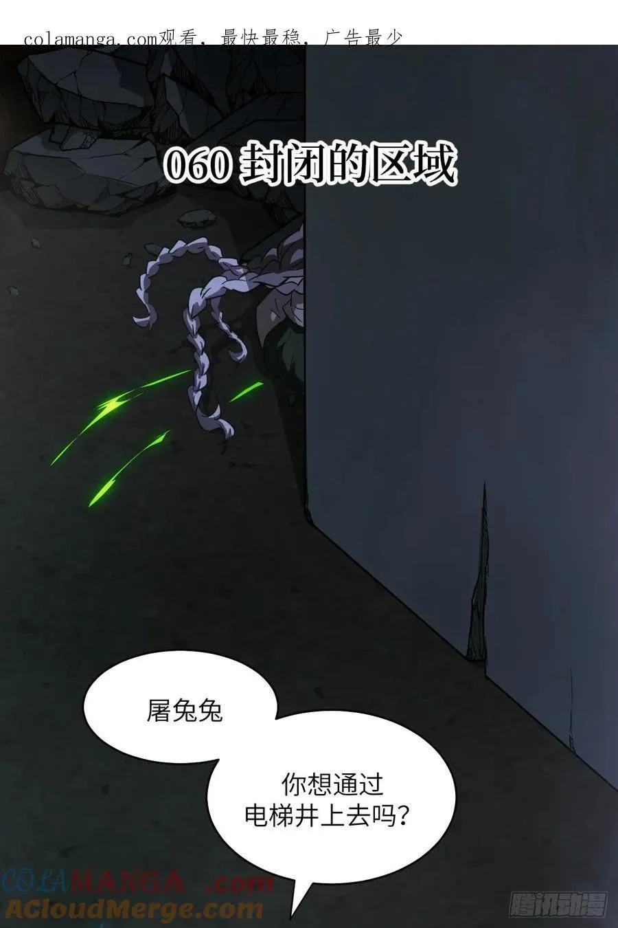 060 封闭的区域 第1页