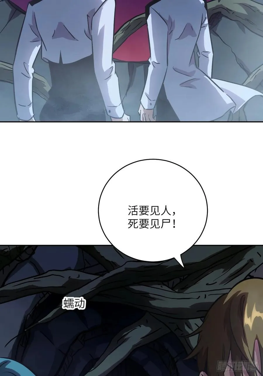 060 封闭的区域 第38页