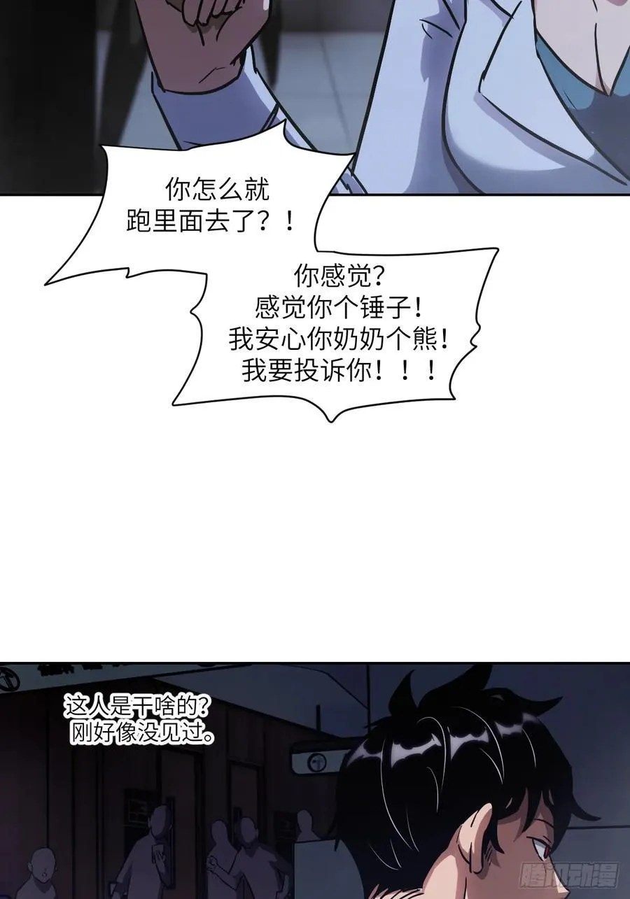 060 封闭的区域 第57页