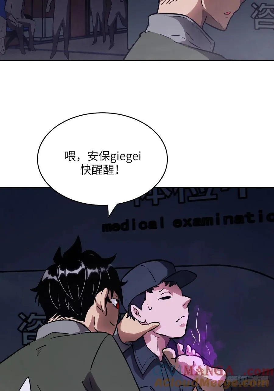 060 封闭的区域 第58页