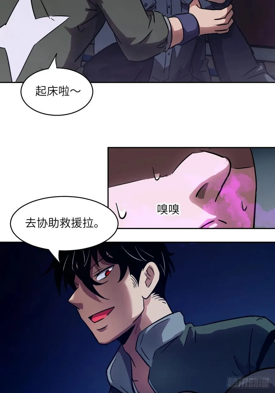 060 封闭的区域 第59页