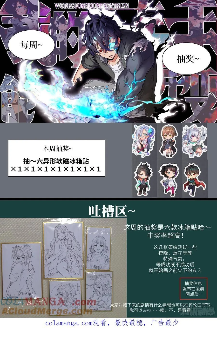 060 封闭的区域 第73页