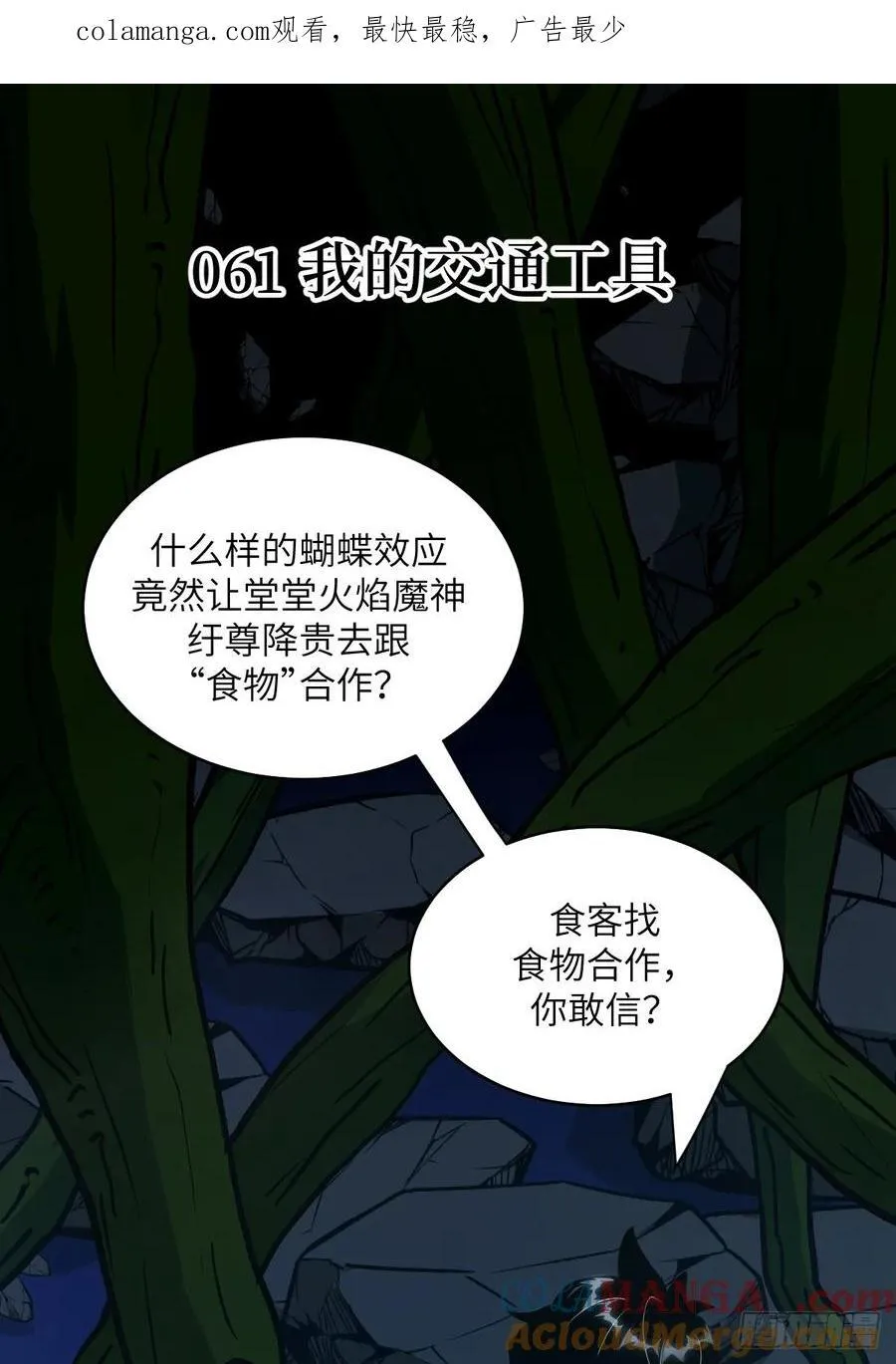 061 我的交通工具 第1页