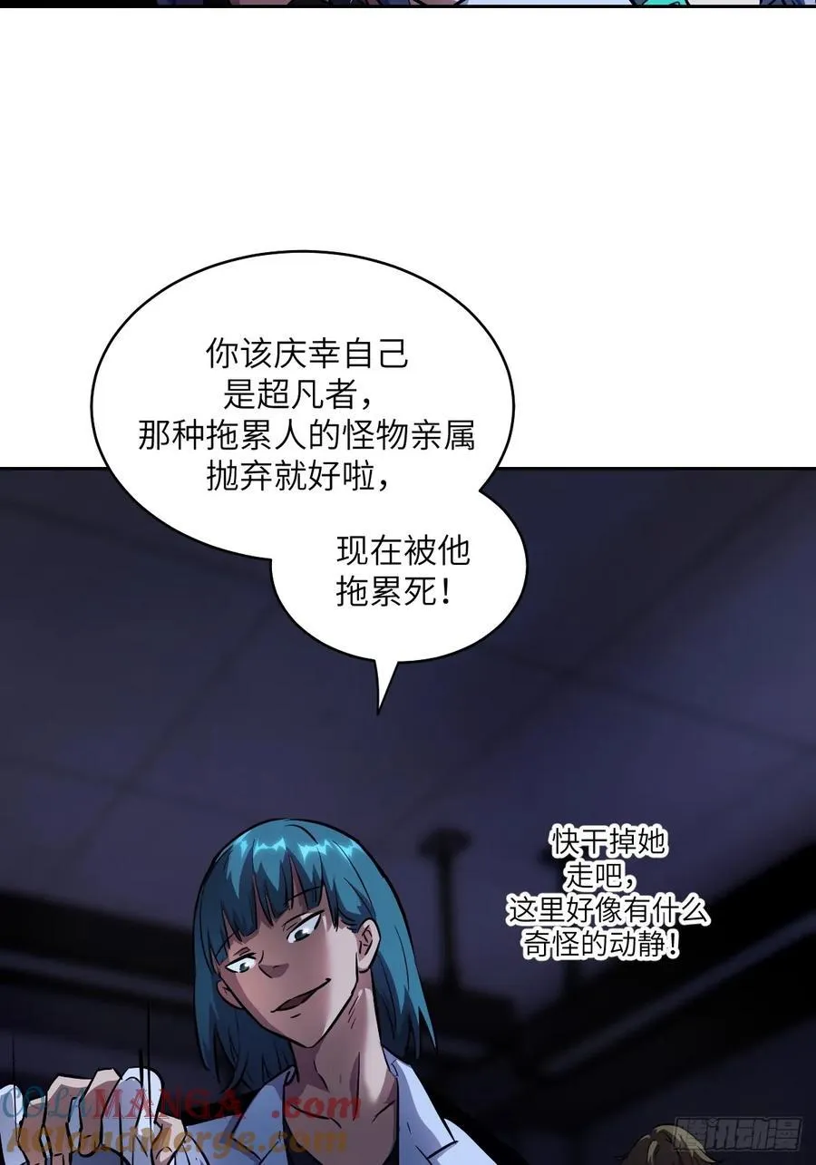 061 我的交通工具 第40页