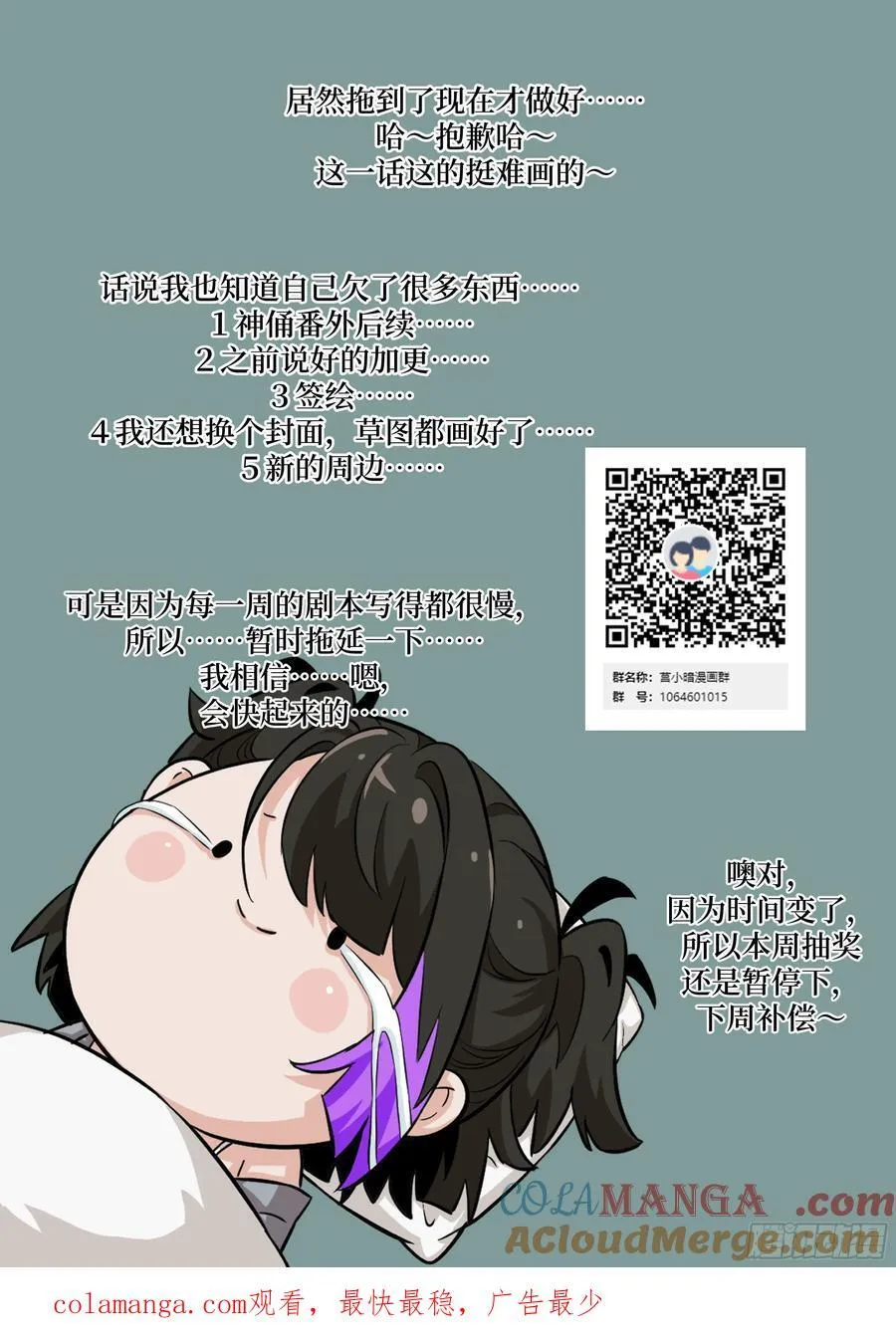 061 我的交通工具 第73页