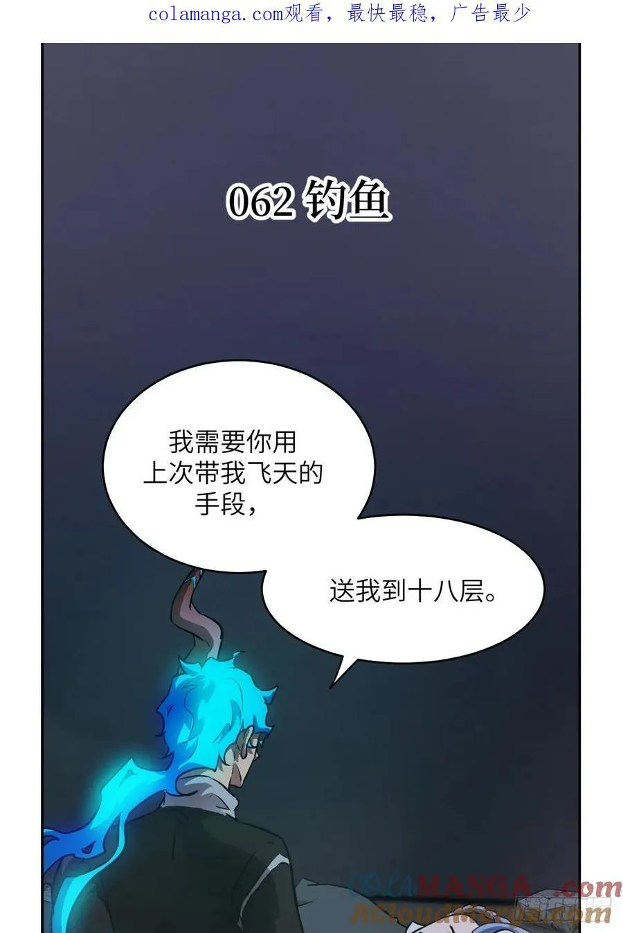 062 钓鱼 第1页