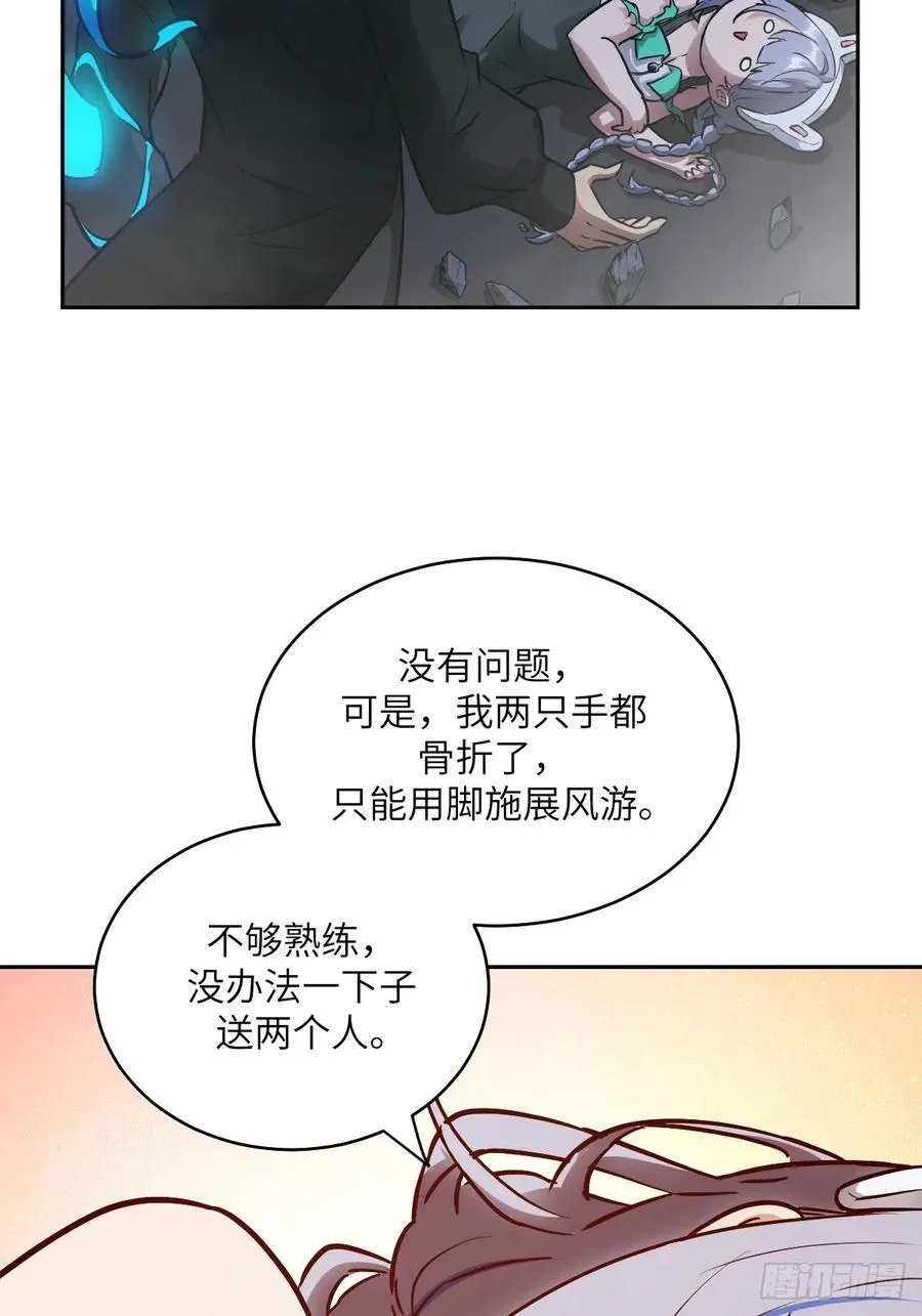 062 钓鱼 第2页