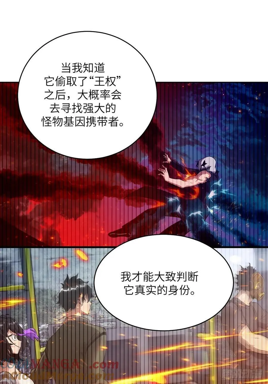 062 钓鱼 第31页