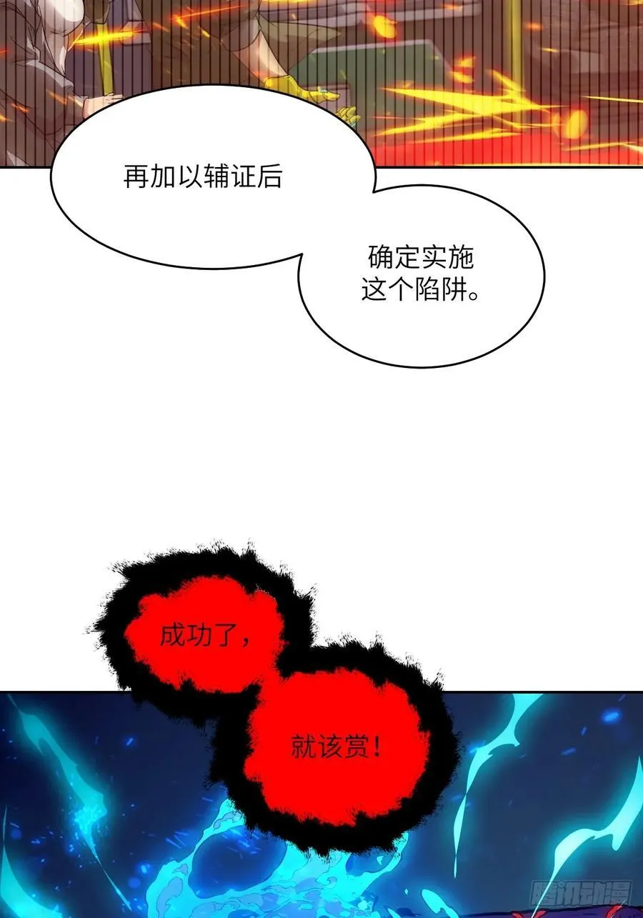 062 钓鱼 第32页