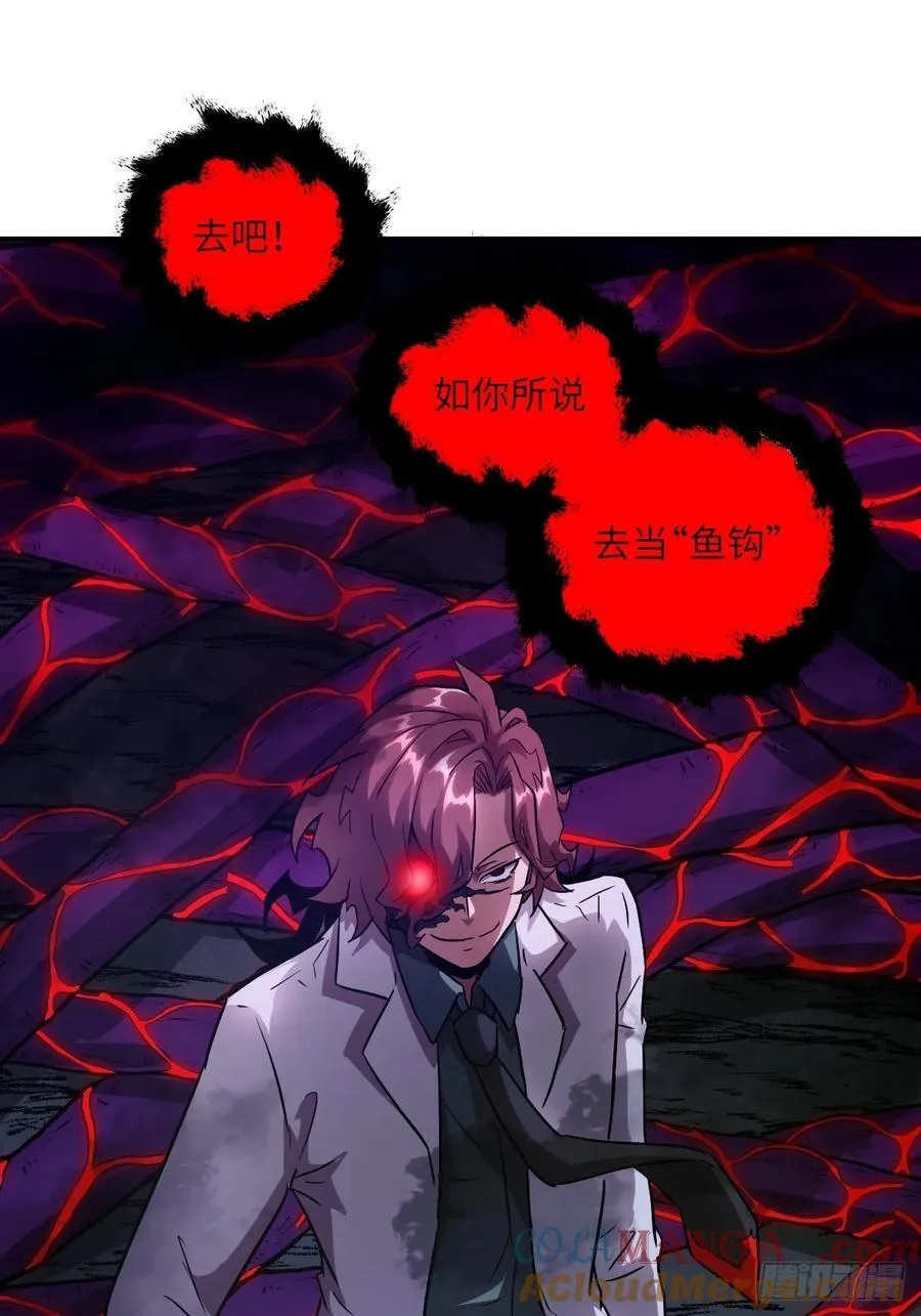 062 钓鱼 第37页