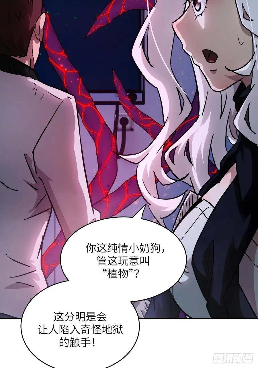 062 钓鱼 第56页