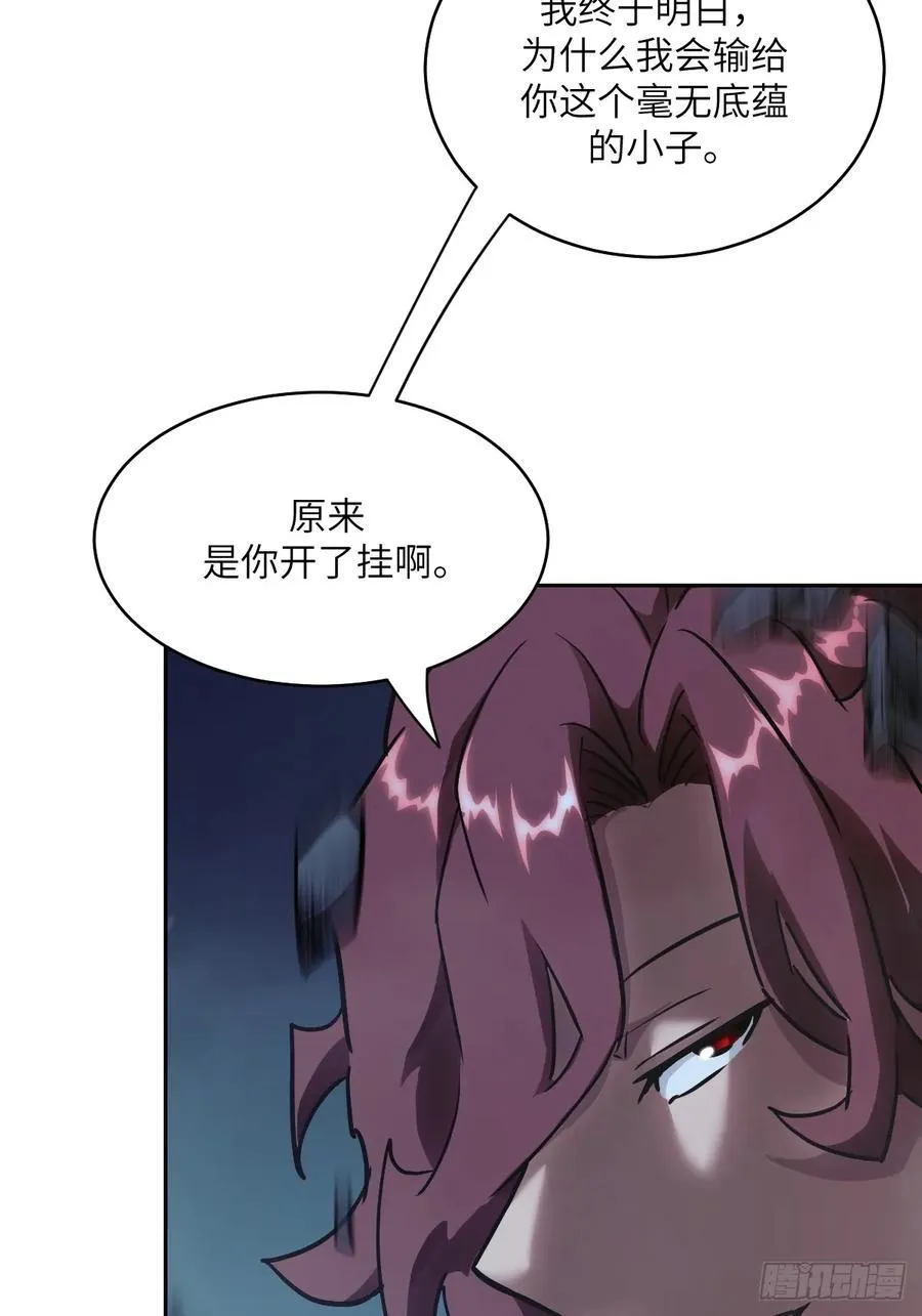 063 我是在拯救世界 第3页