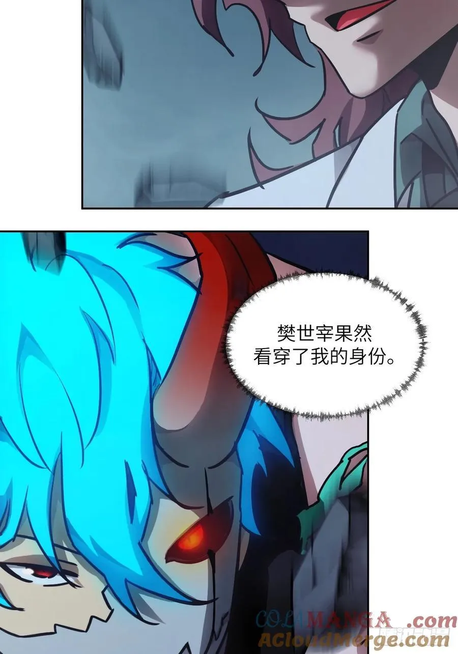 063 我是在拯救世界 第4页