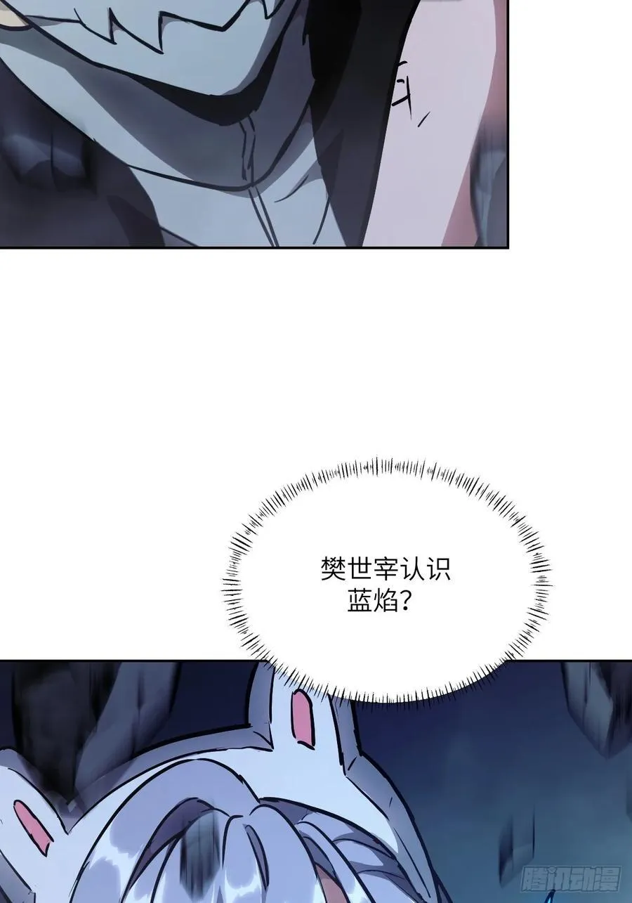 063 我是在拯救世界 第5页