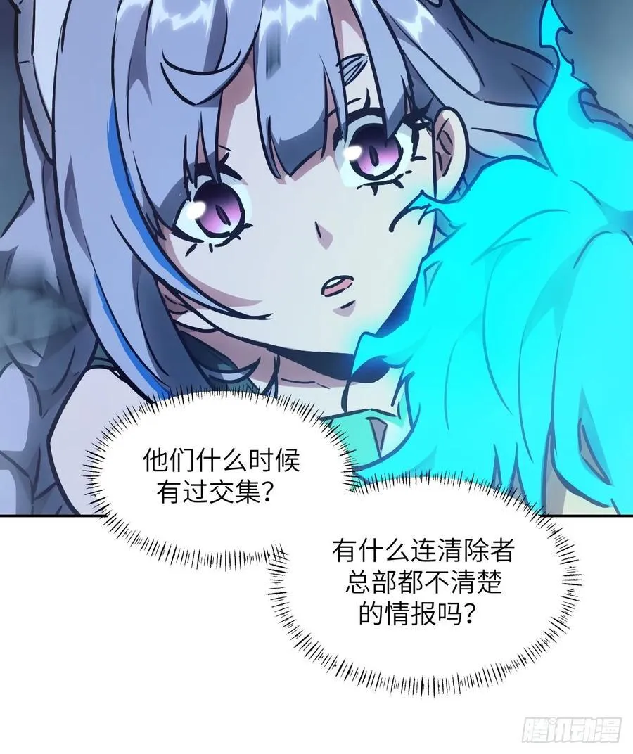 063 我是在拯救世界 第6页