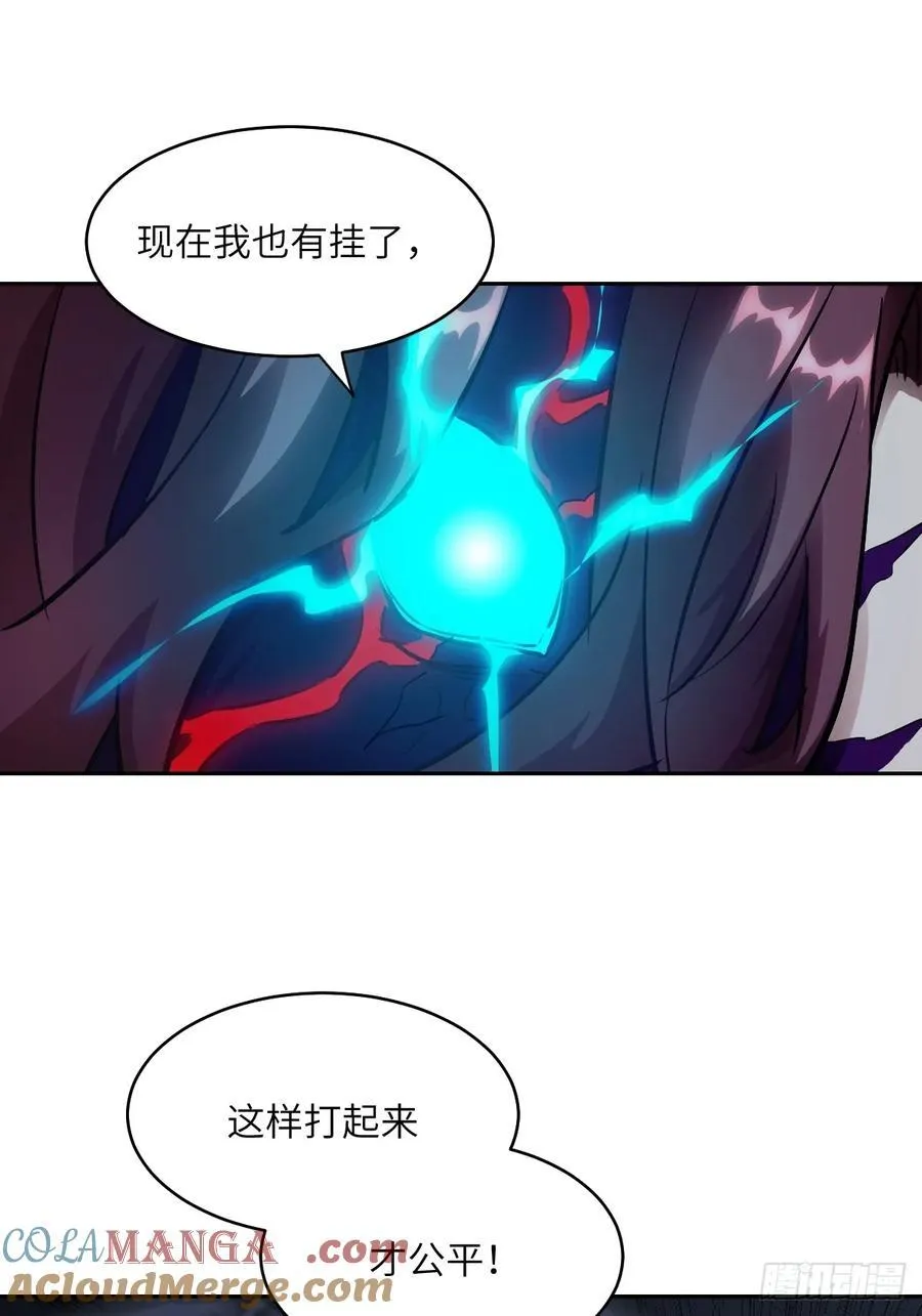 063 我是在拯救世界 第7页