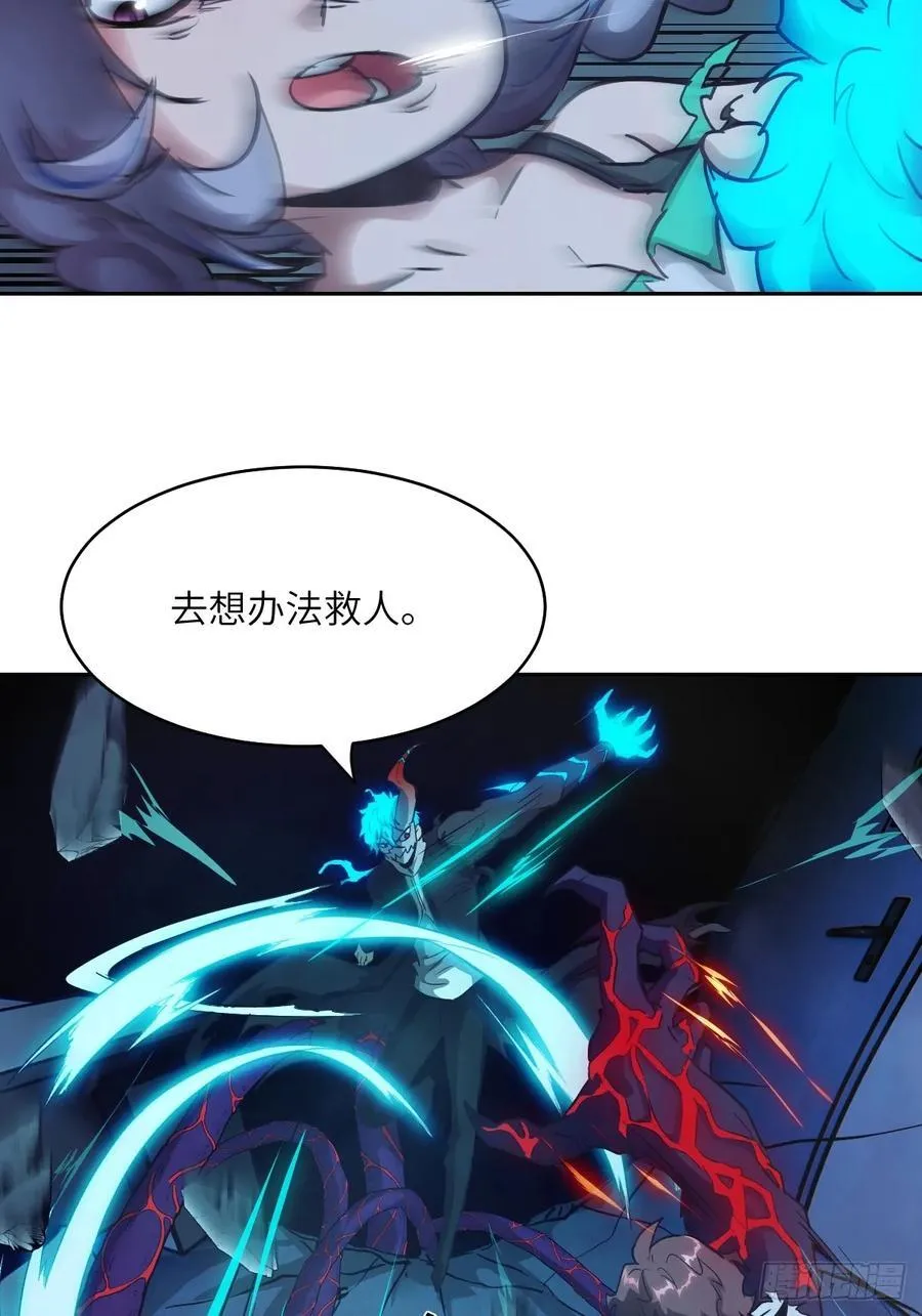 063 我是在拯救世界 第11页
