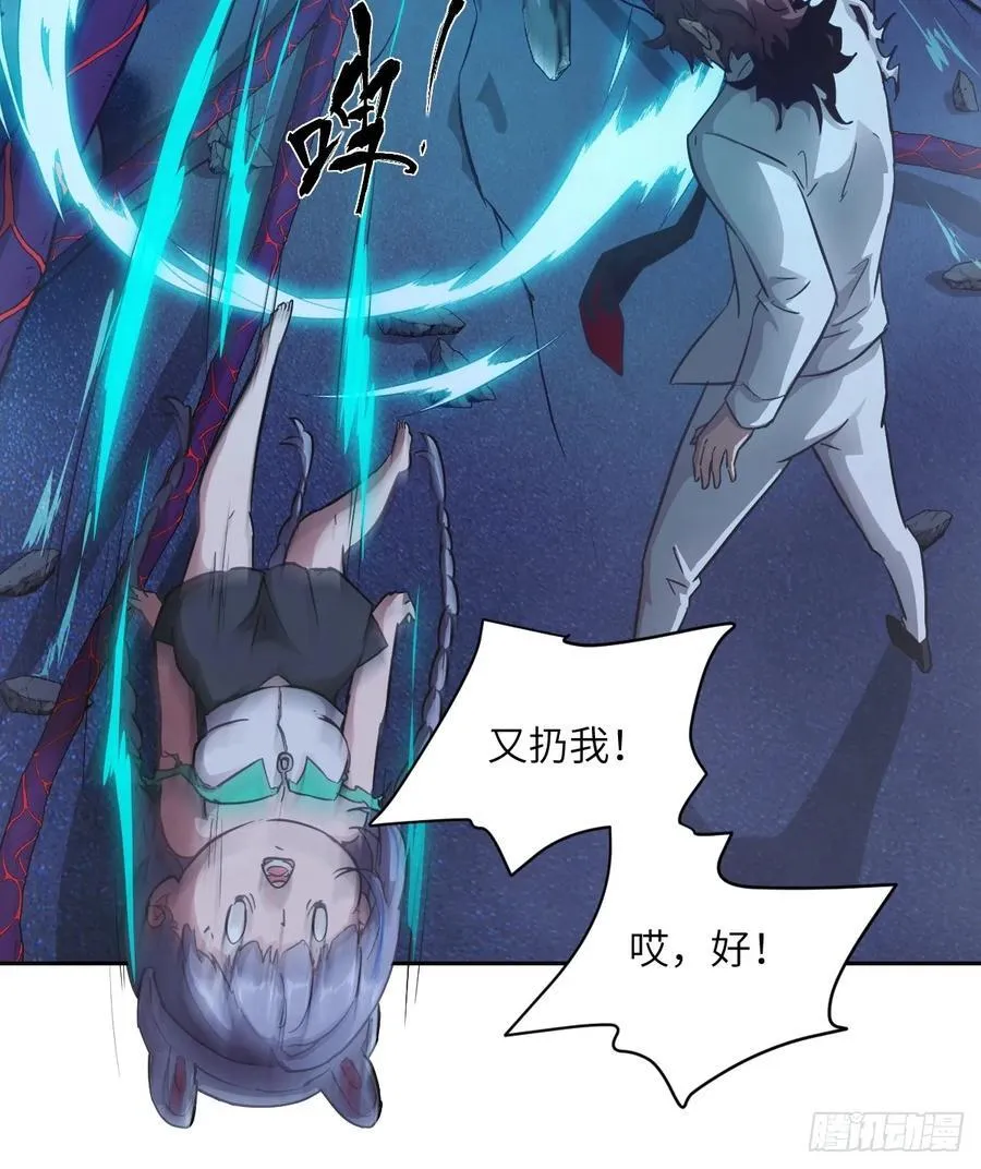 063 我是在拯救世界 第12页