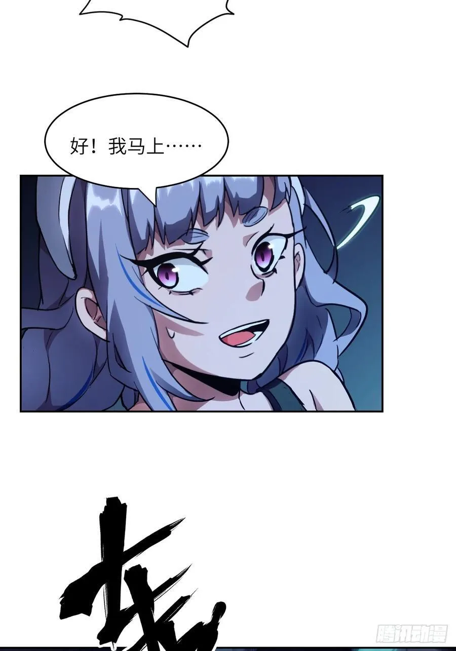 063 我是在拯救世界 第14页