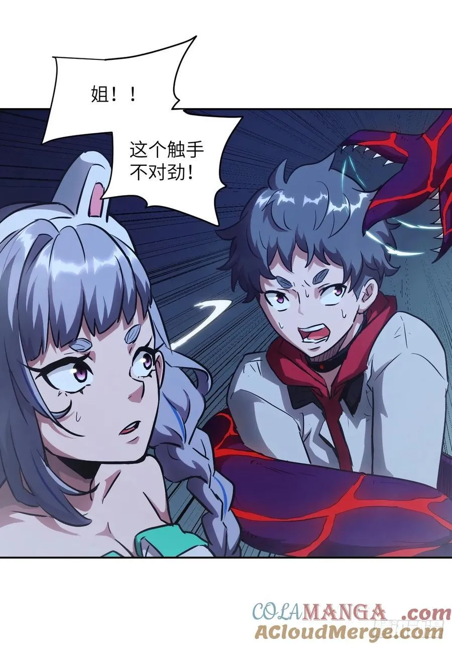 063 我是在拯救世界 第19页