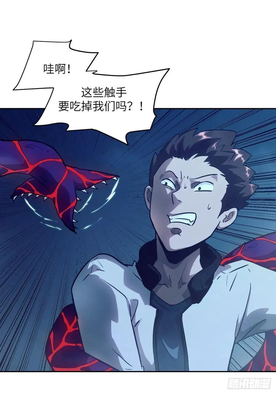 063 我是在拯救世界 第20页