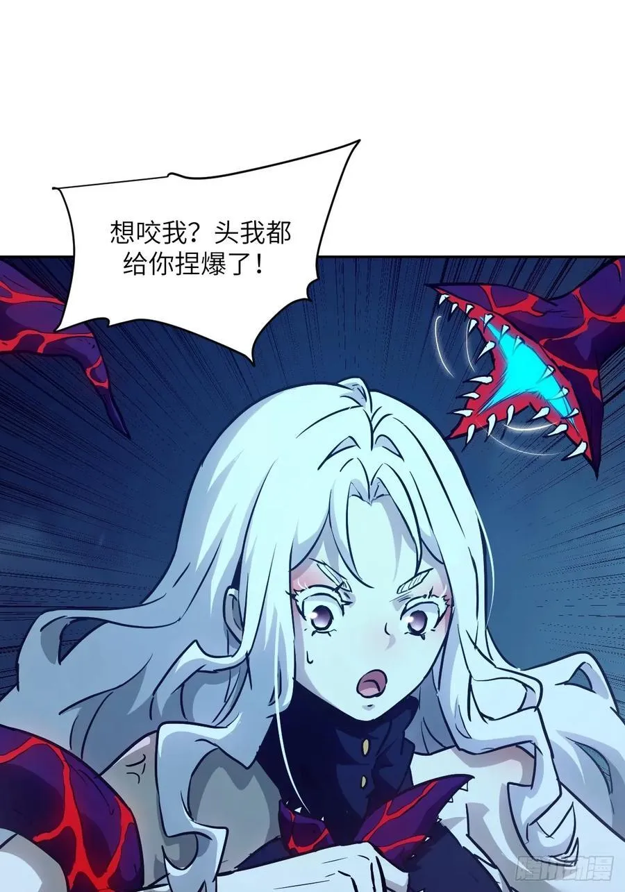 063 我是在拯救世界 第21页