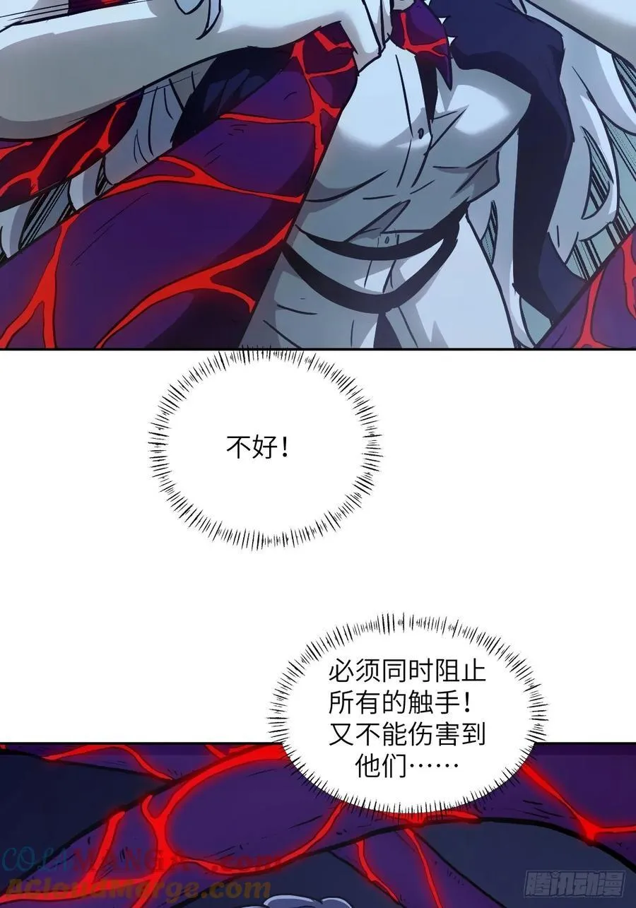 063 我是在拯救世界 第22页