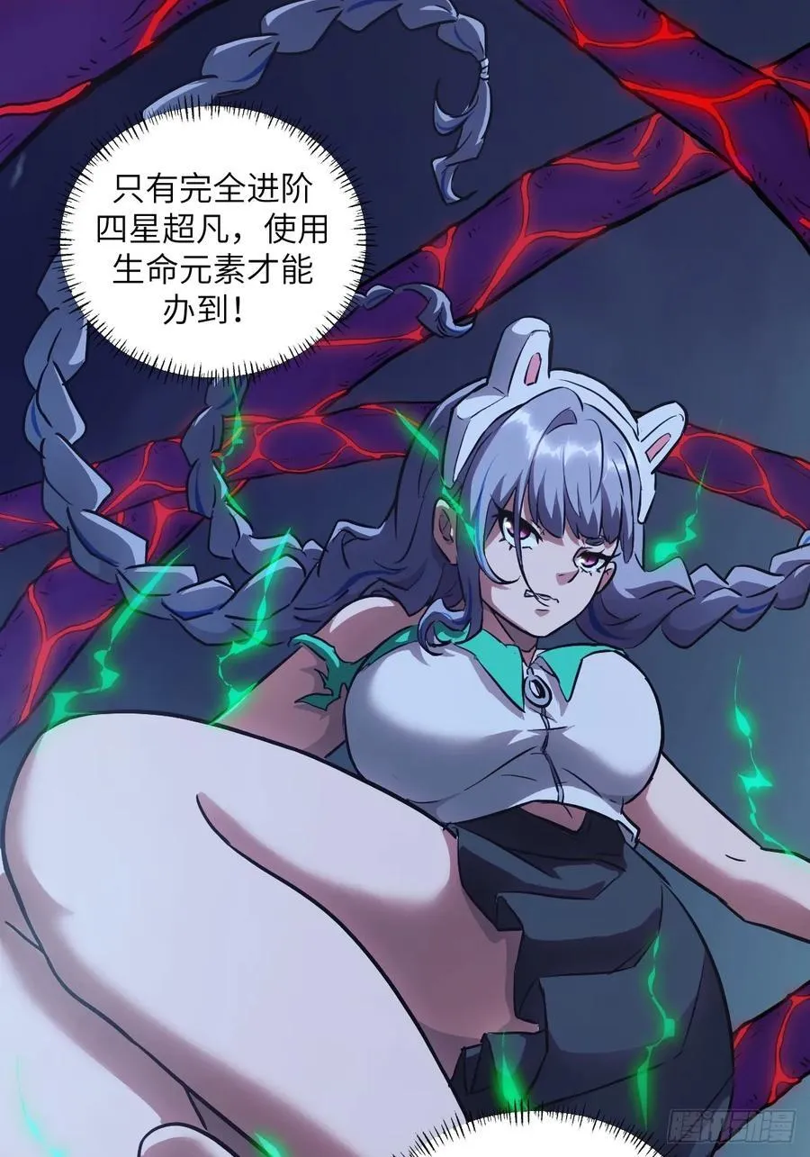 063 我是在拯救世界 第23页