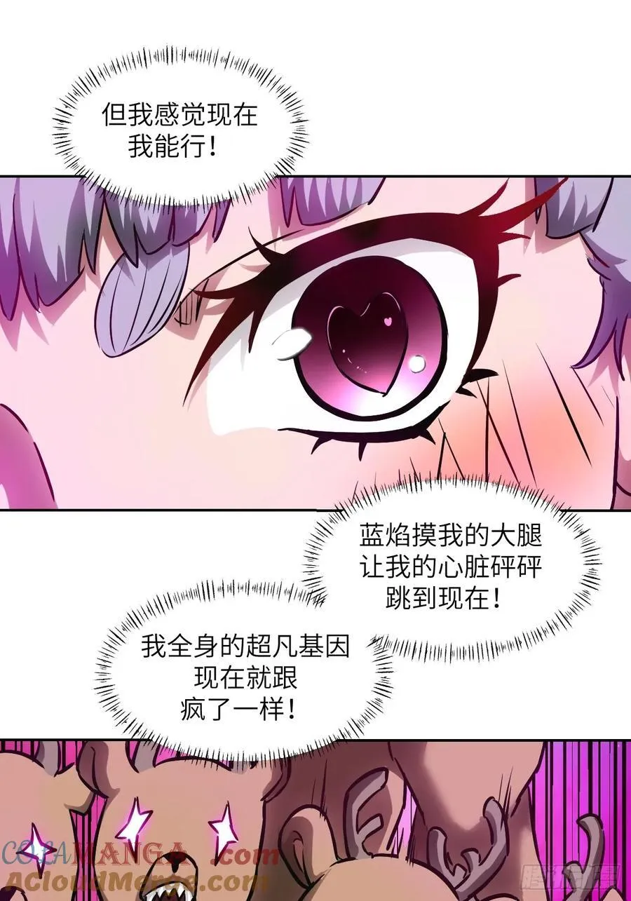 063 我是在拯救世界 第25页
