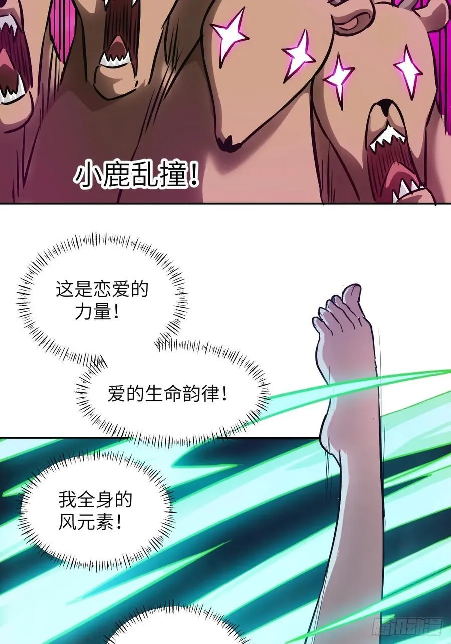 063 我是在拯救世界 第26页