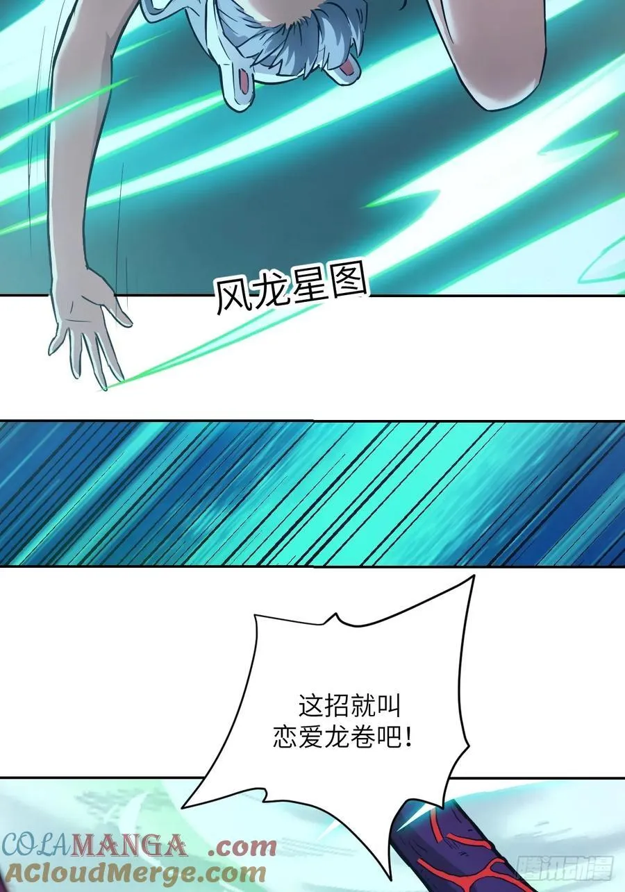 063 我是在拯救世界 第28页