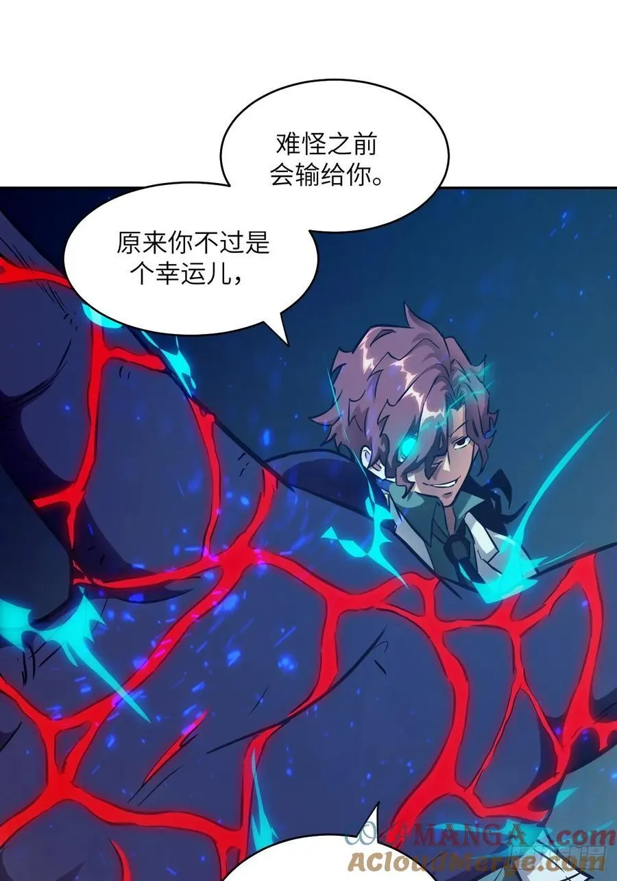 063 我是在拯救世界 第31页