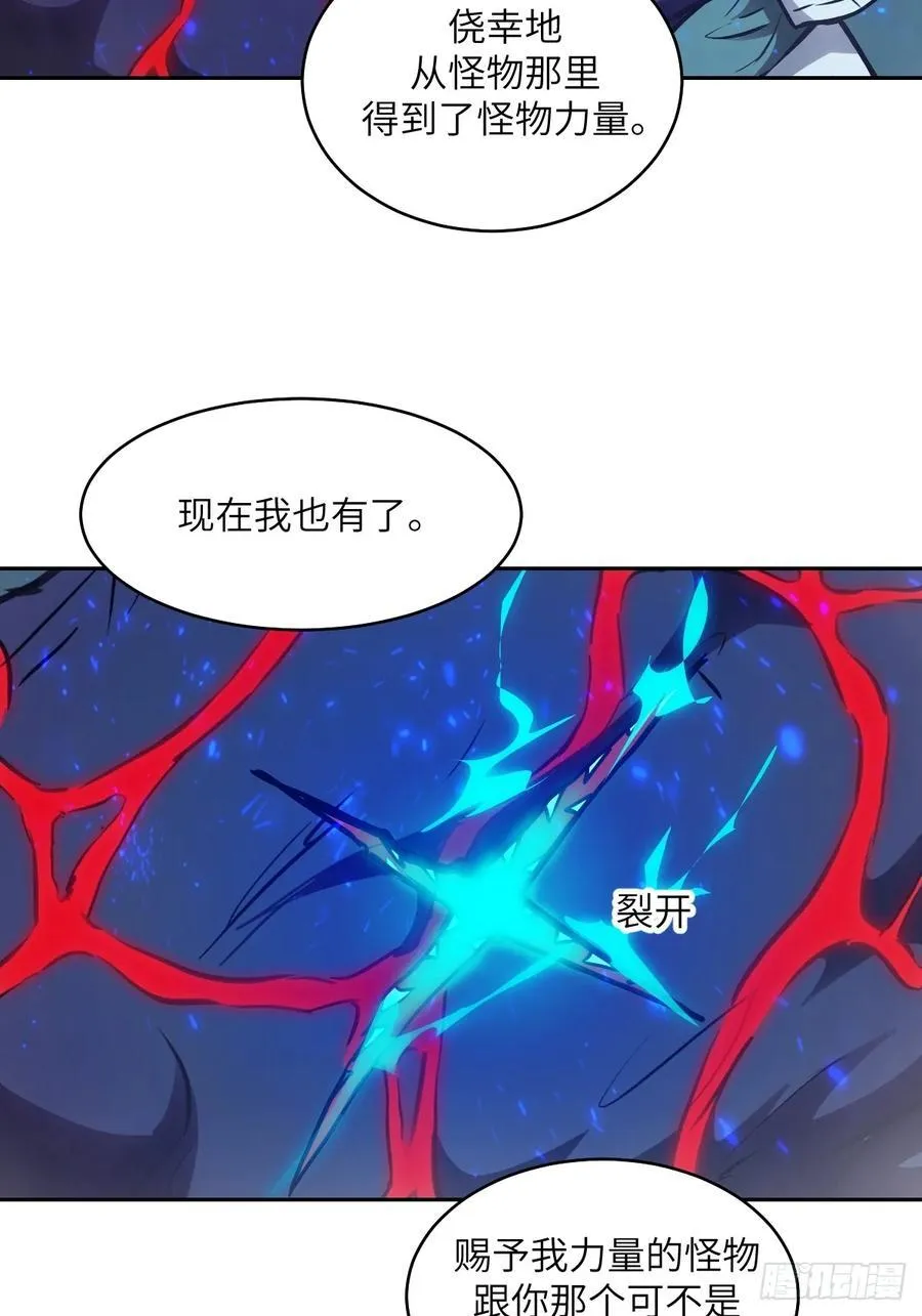 063 我是在拯救世界 第32页