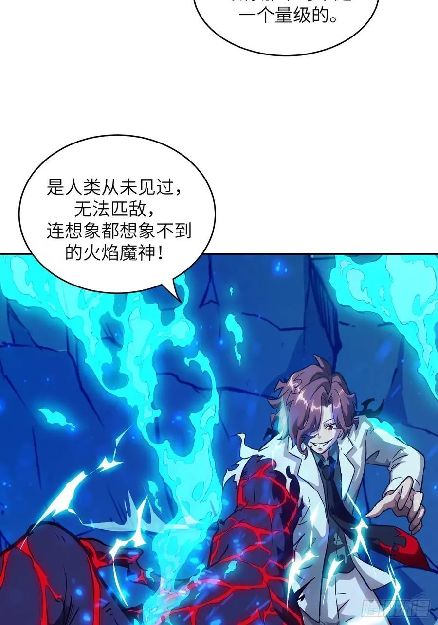 063 我是在拯救世界 第33页
