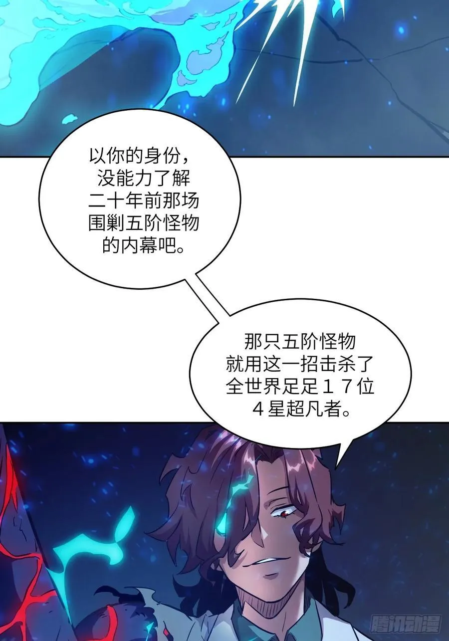 063 我是在拯救世界 第39页