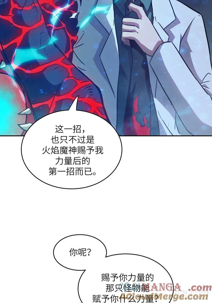 063 我是在拯救世界 第40页