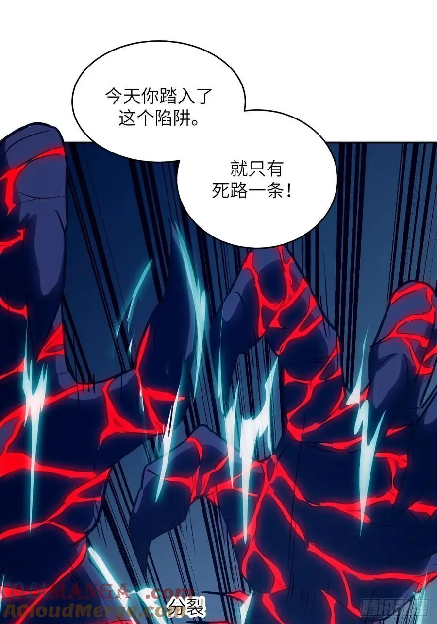 063 我是在拯救世界 第43页