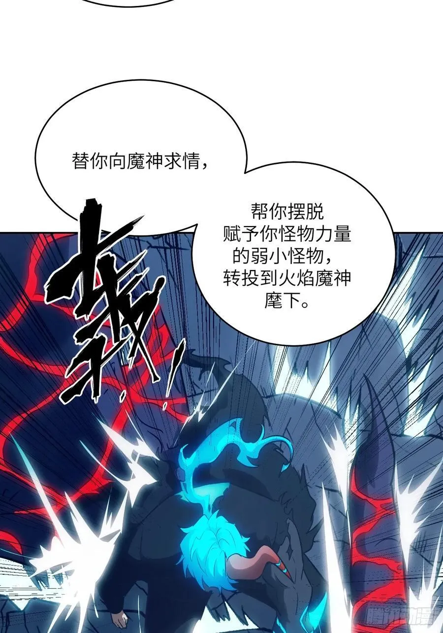 063 我是在拯救世界 第45页